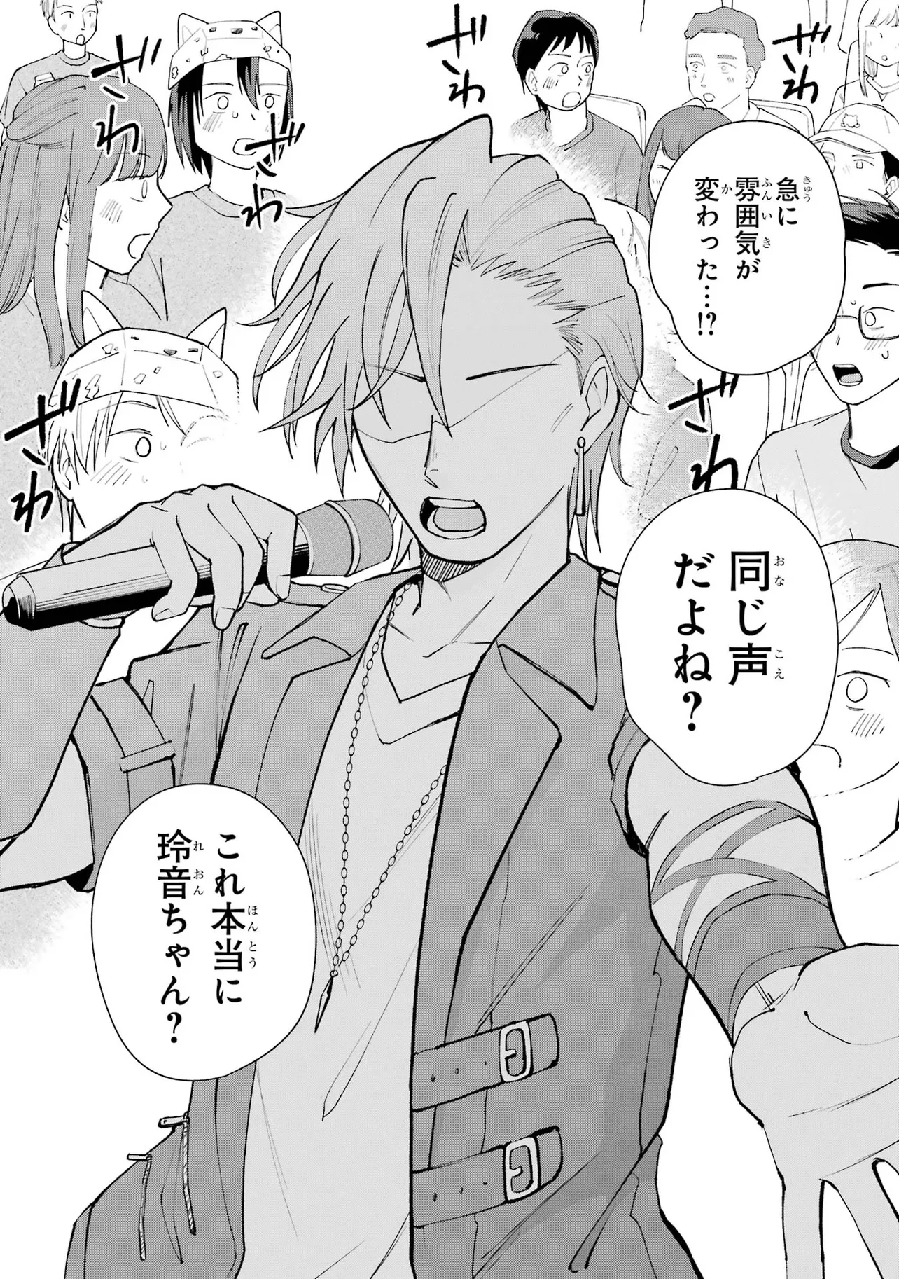 『アゲレコ!』(55／70)