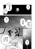 『心が通う話』(1/50)