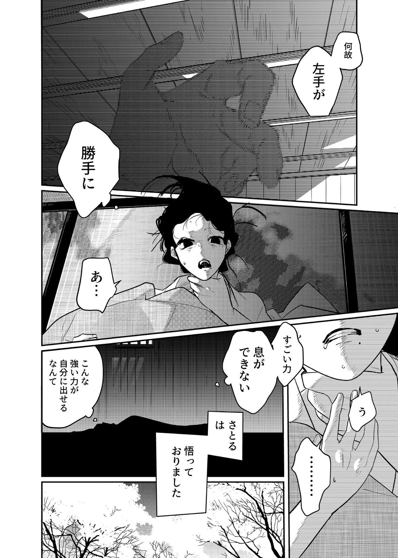 『心が通う話』(6/50)