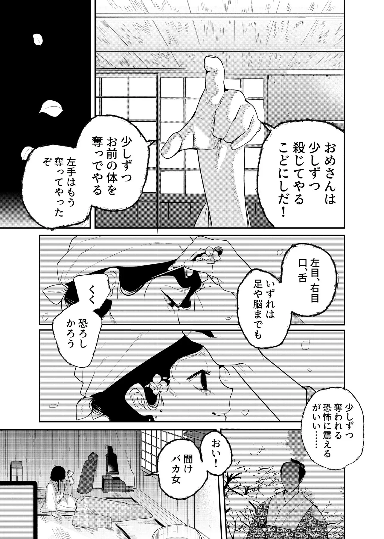 『心が通う話』(9/50)