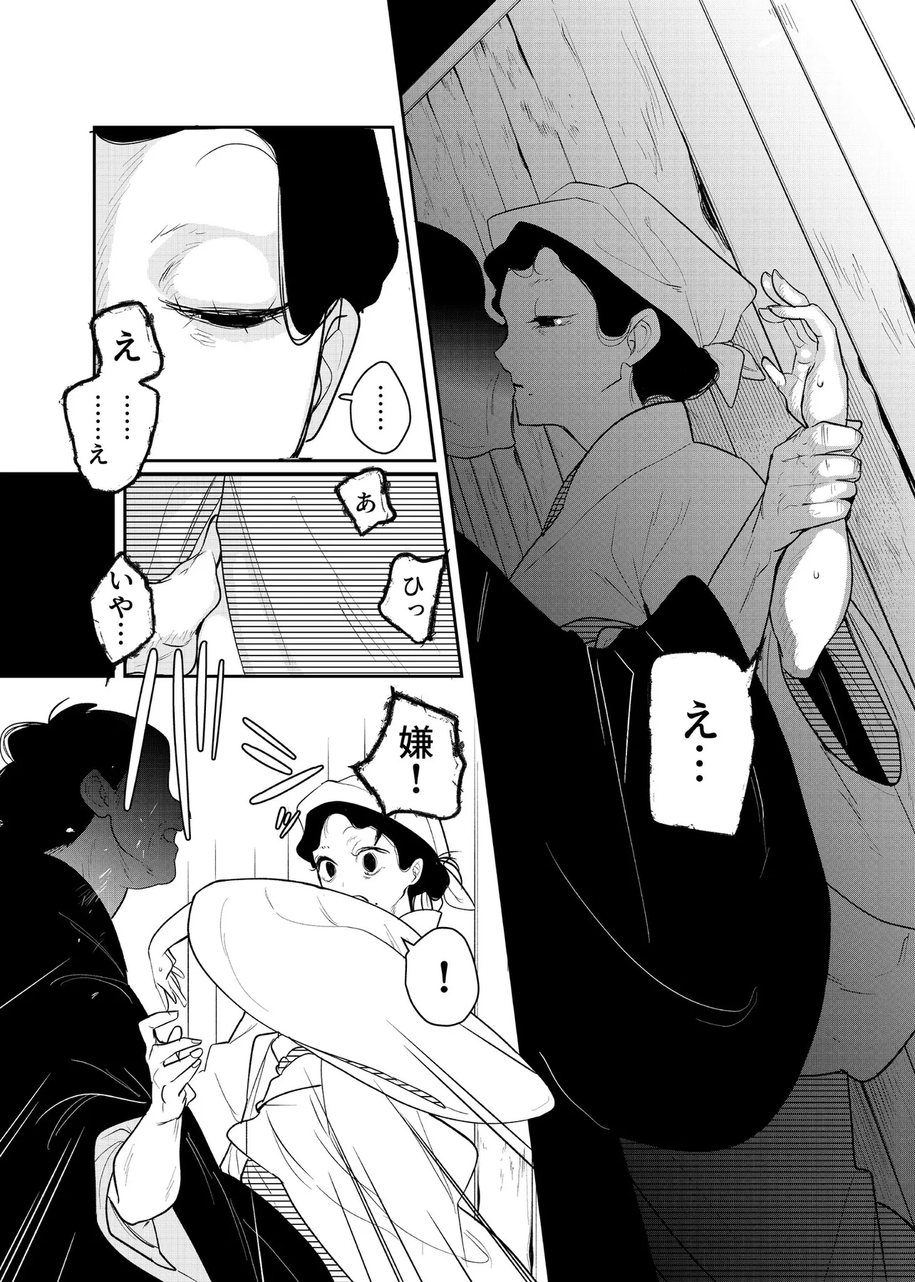 『心が通う話』(12/50)