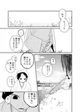 『心が通う話』(14/50)