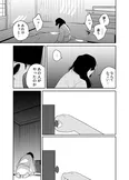 『心が通う話』(17/50)