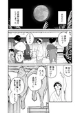 『心が通う話』(18/50)