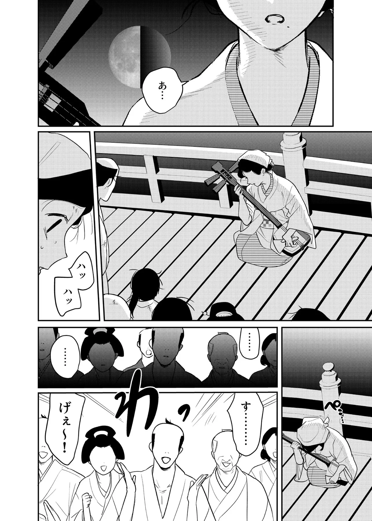 『心が通う話』(26/50)