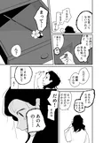 『心が通う話』(33/50)