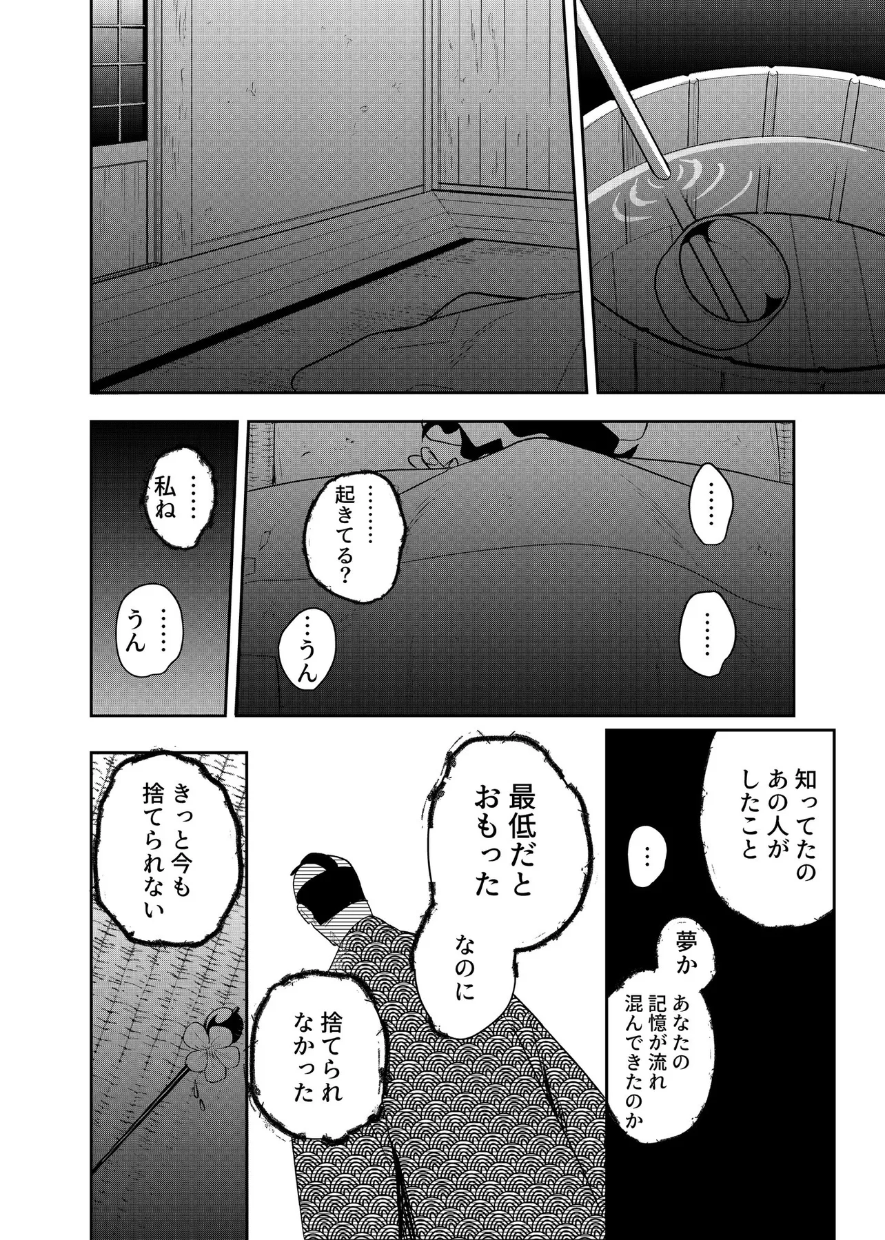 『心が通う話』(36/50)