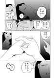 『心が通う話』(37/50)
