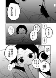 『心が通う話』(38/50)