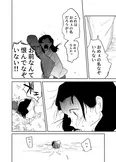 『心が通う話』(44/50)