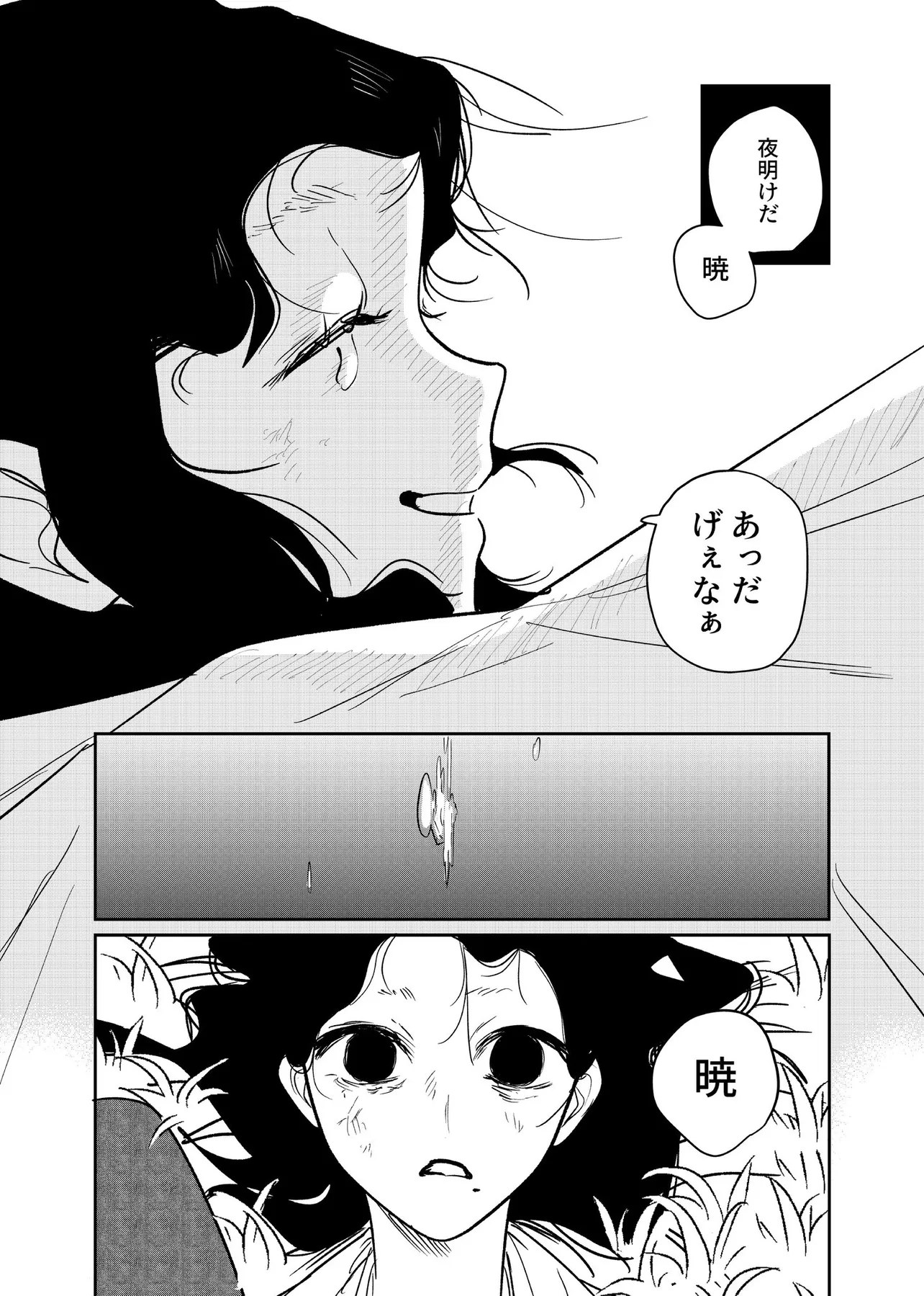 『心が通う話』(47/50)