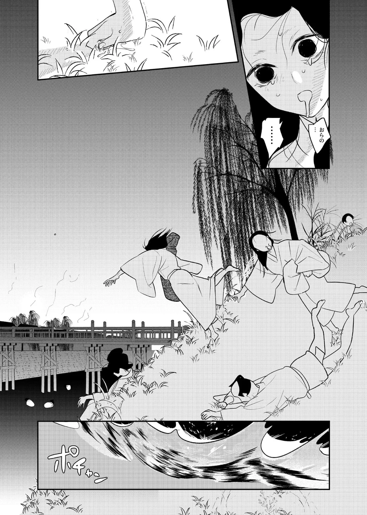 『心が通う話』(45/50)