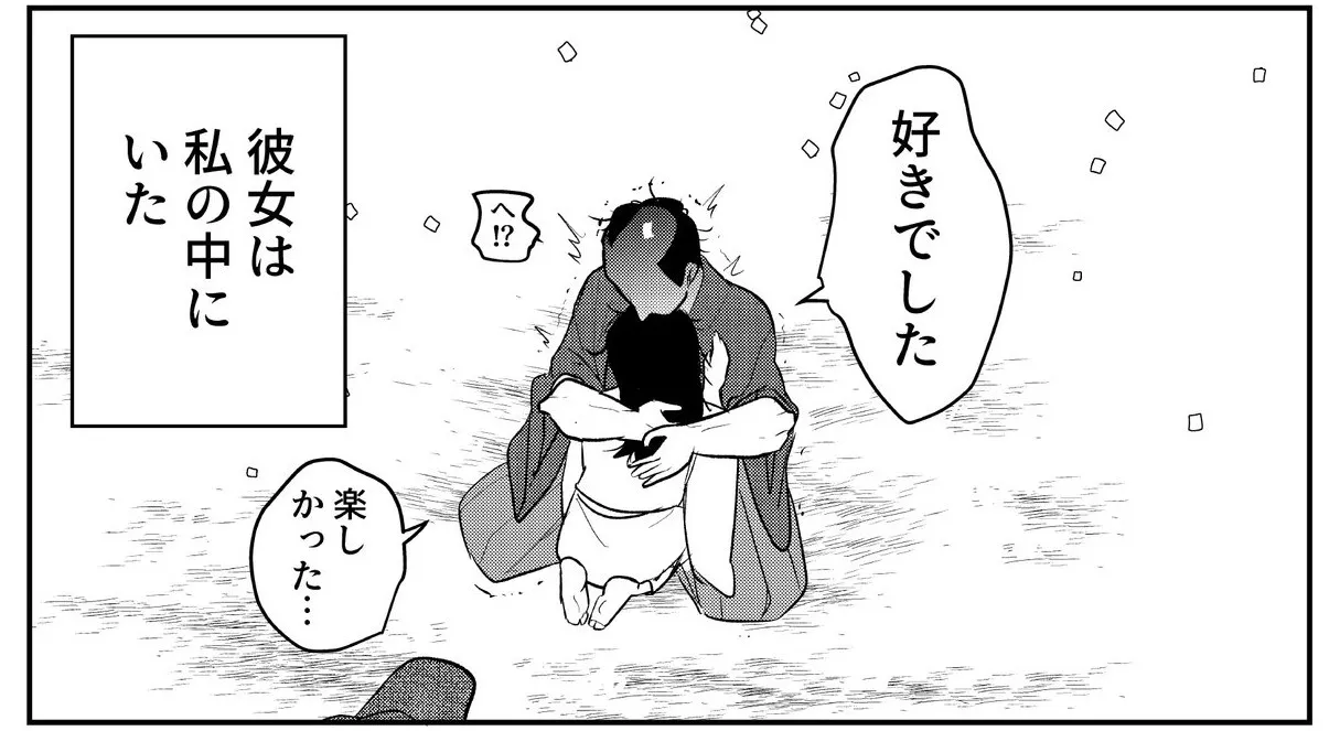 『心が通う話』より