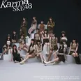 SKE48 35thシングル「Karma」劇場盤ジャケット写真