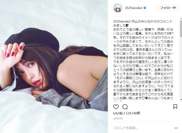 【写真を見る】黒髪＆肩出しで“大人セクシー”にイメチェンした藤田ニコル