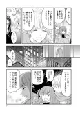 【漫画】「最高に気持ちいい」極上イケメンヒモ男の登場に唖然とする友人達／北くんがかわいすぎて手に余るので、３人でシェアすることにしました。(1)