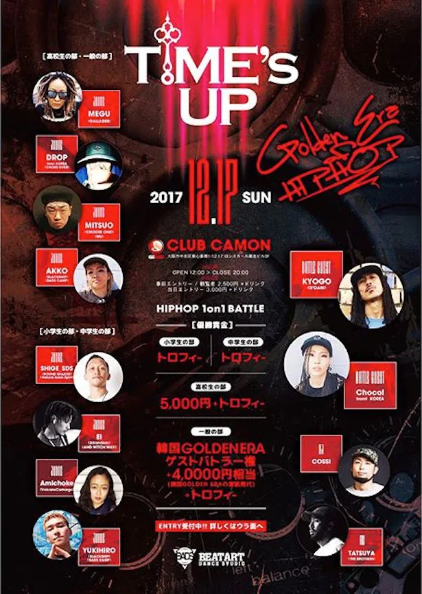 Time's Up × Golden era of HIPHOP vol.3