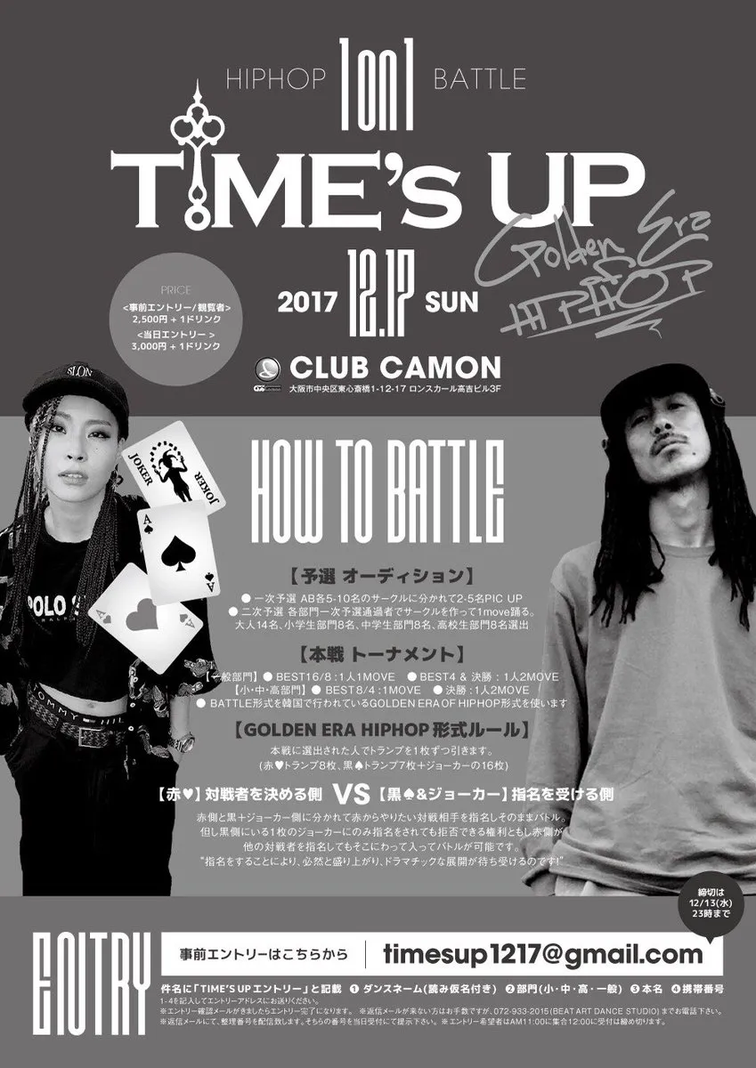 Time's Up × Golden era of HIPHOP vol.3