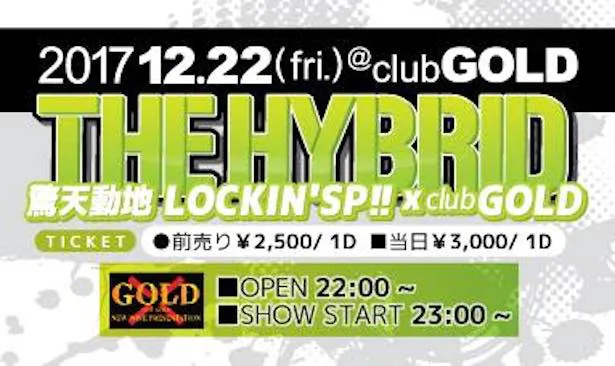 12月22日（金）に「THE HYBRID 驚天動地 LOCKIN' SPECIAL!!」開催