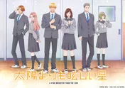＜太陽よりも眩しい星＞第2弾PV公開＆追加キャストに白石晴香が決定、コメントも到着