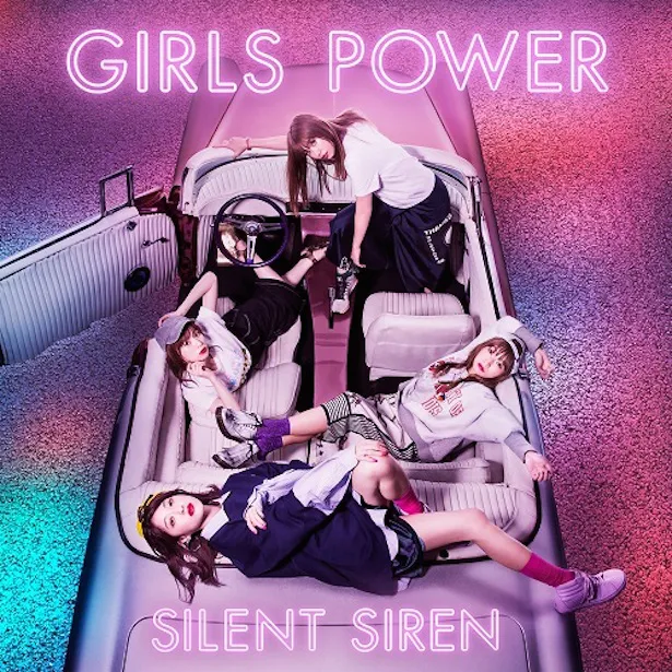 『GIRLS POWER』というストレートな言葉を新作のタイトルに掲げたバンド・SILENT SIREN