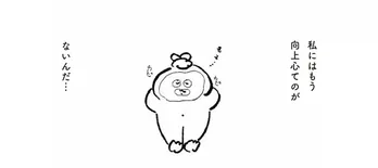 ”いつも選択を間違える”…過去の失敗を思い出す”ねこ”に共感の声「まんま自分の脳内」【漫画】