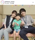 福原遥＆林遣都＆谷利春瑠、かわいいスリーショット