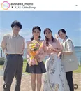 福原遥、子役たちとの”ひと夏の思い出”公開「本当の家族みたい」と反響＜明日はもっと、いい日になる＞