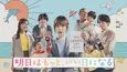 福原遥主演「明日はもっと、いい日になる」が問いかける“悪者探し”より大切なこと