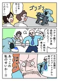 『新人社員のコアラ「かき氷」』