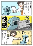 『新人社員のコアラ「お気に入りの仕事」』