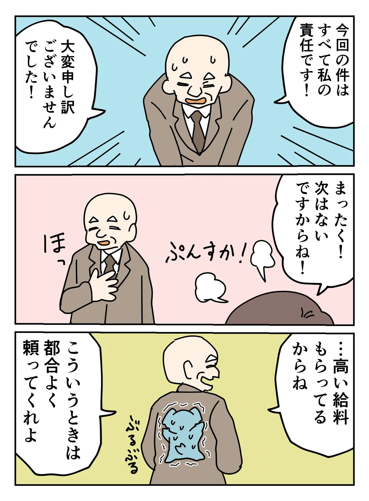 『新人社員のコアラ「困った時には」』