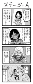 『ステージ-A』