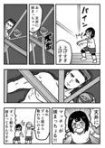 『体育館の天井にマッチョが挟まってる話』(1／5)
