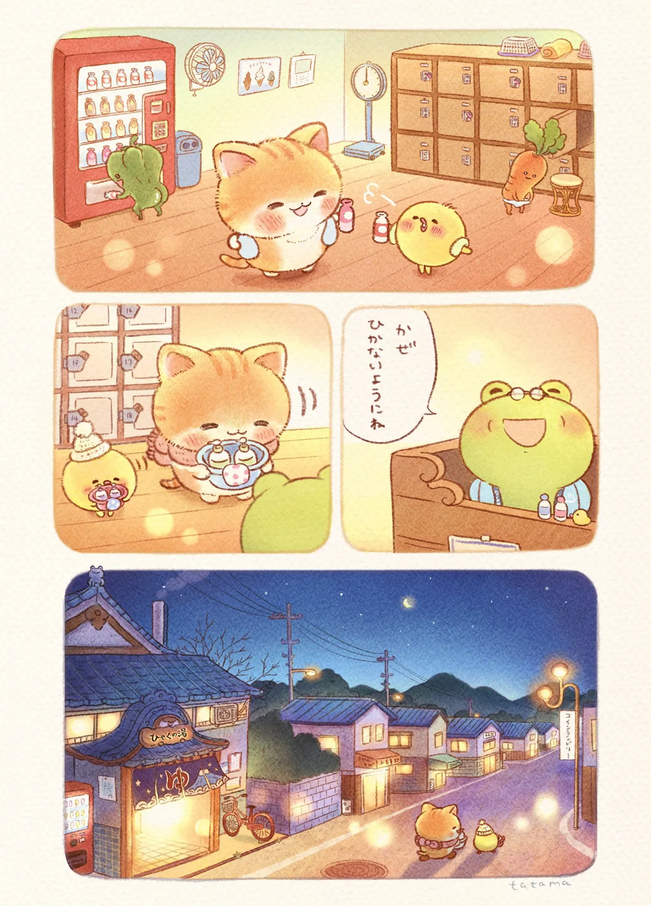 おふろやさんにいこう➂