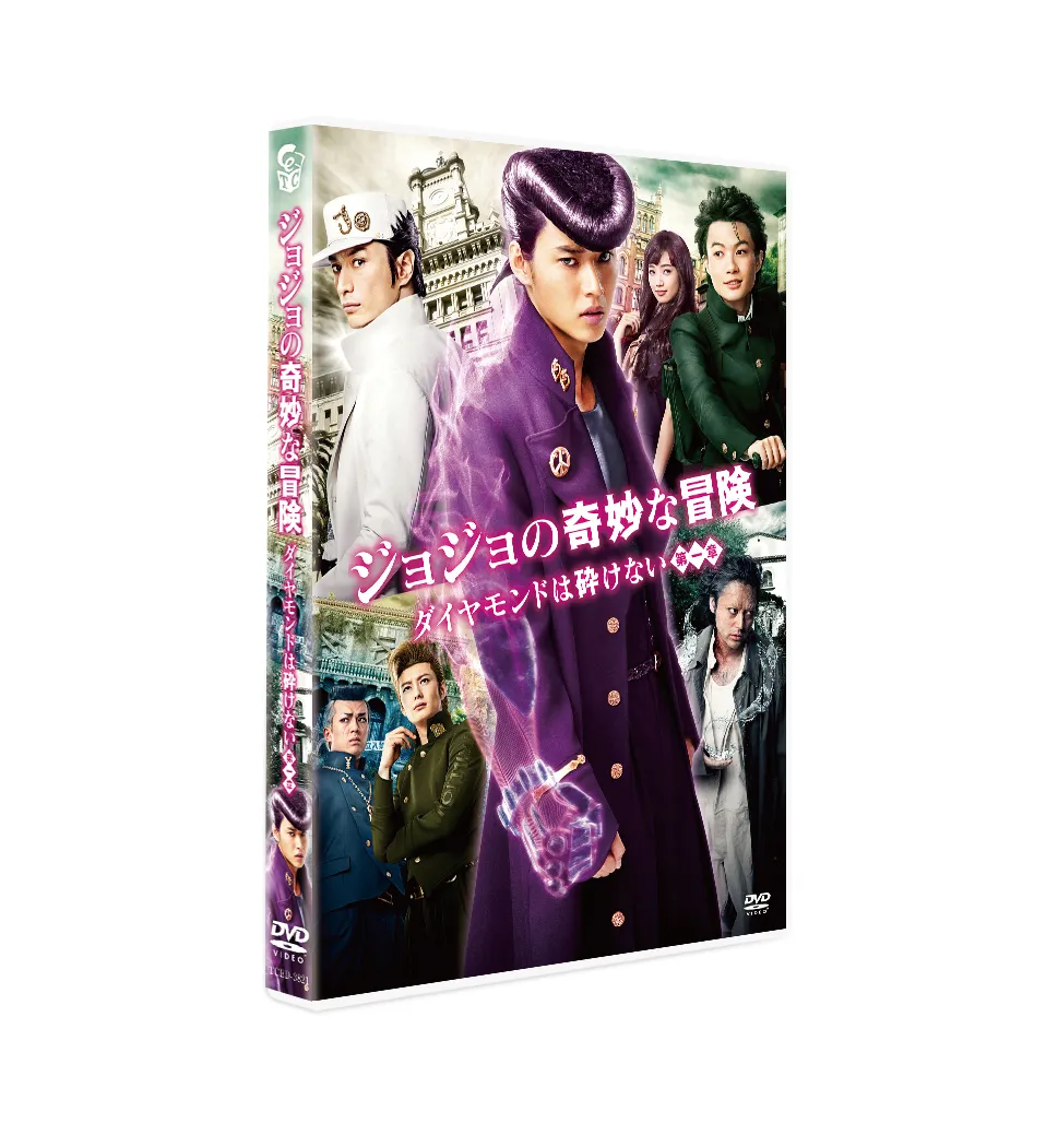 「ジョジョの奇妙な冒険―」DVDスタンダード・エディション