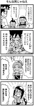 『雑兵めし物語』(21／26)