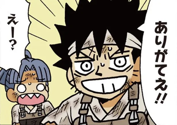 『雑兵めし物語』より