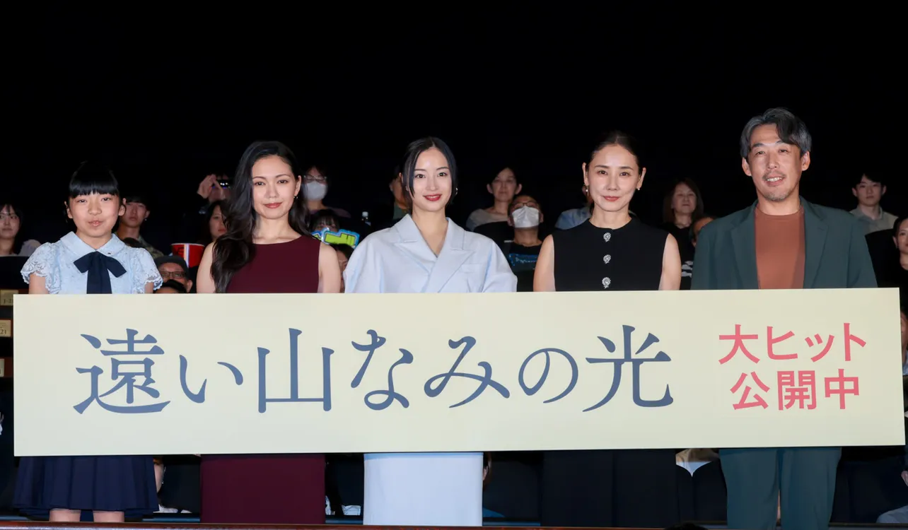 映画「遠い山なみの光」公開記念舞台あいさつより