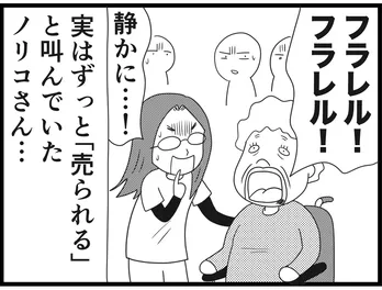 【漫画】介護士のウメ、図らずも示した“寄り添う”という答え「お尻ふきます!!」(138)ノリコさんの被害妄想(後編)