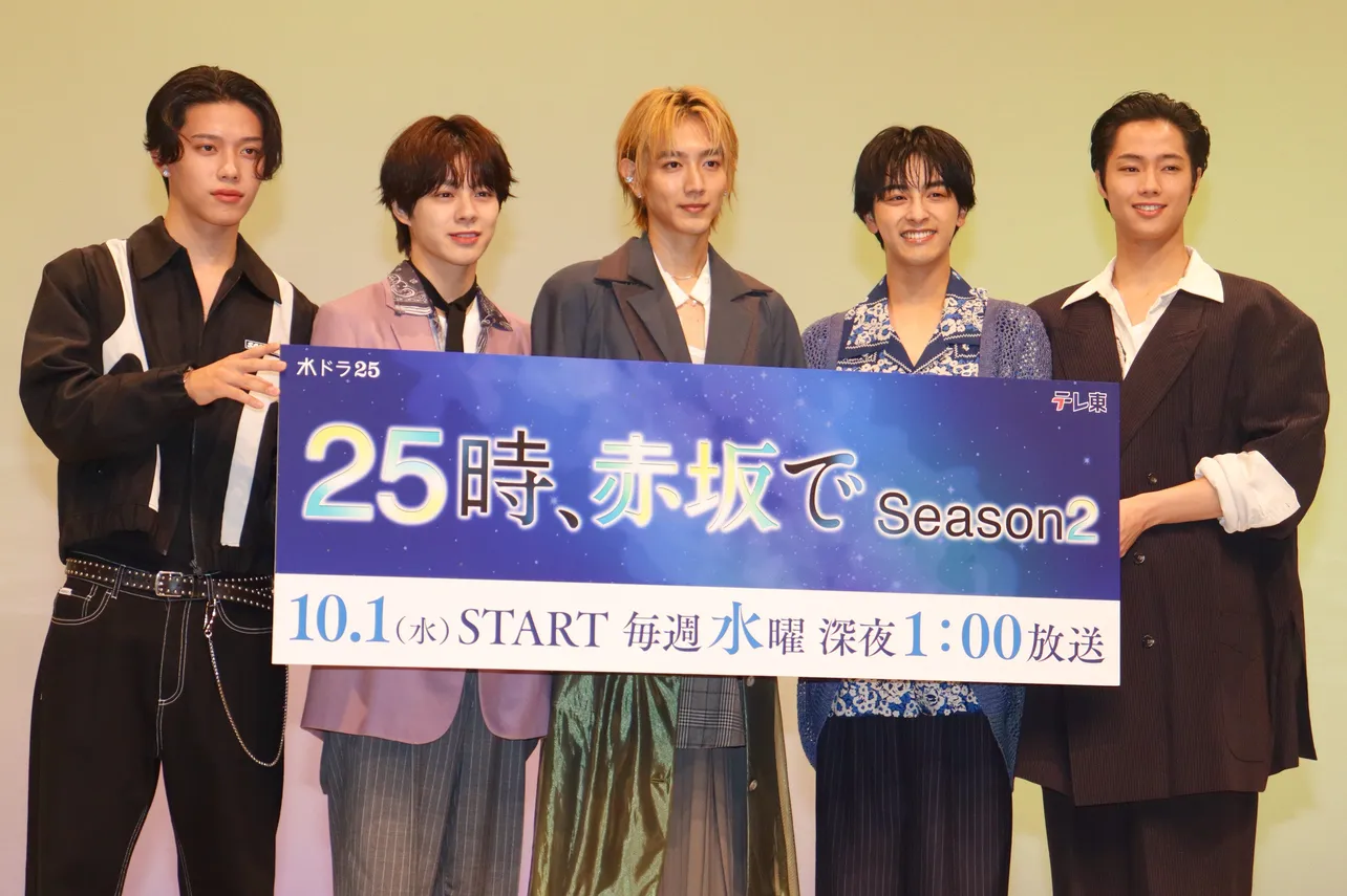 「２５時、赤坂で Season２」記者会見より