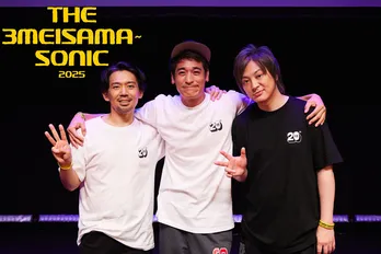 佐藤隆太×岡田義徳×塚本高史による「THE3名様」　シリーズ20周年記念一日限りのSPイベントをFODにて独占配信決定