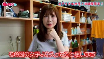 元アイドル・宮内凛が玉ノ井部屋の風呂場で意外な発見「韓国アイドル2人ぐらいいます?」<推すもうさんTV>#3