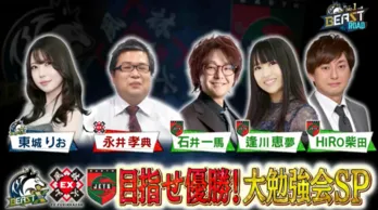 愚直に挑んだ一局が生んだドラマ…解説陣も驚きの見応えある展開に＜MリーグNo.1への道 BEAST ROAD＞