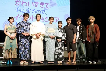 本田翼、志田未来、岩瀬洋志、増子敦貴らドラマイベントに浴衣姿で登場「ドラマがすごく愛されてるんだなと実感」＜北くんシェア＞