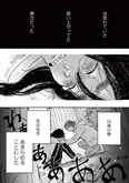 【漫画】「再生のウズメ」まとめ読み