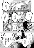 【漫画】「再生のウズメ」まとめ読み