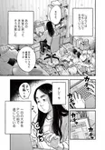 【漫画】「再生のウズメ」まとめ読み