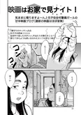 【漫画】「再生のウズメ」まとめ読み