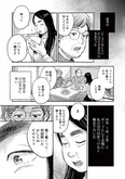 【漫画】「再生のウズメ」まとめ読み